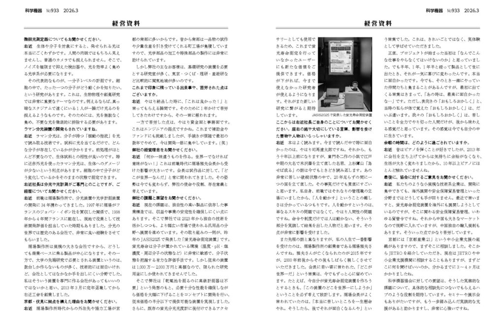 記事2